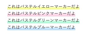 Chromeでの表示