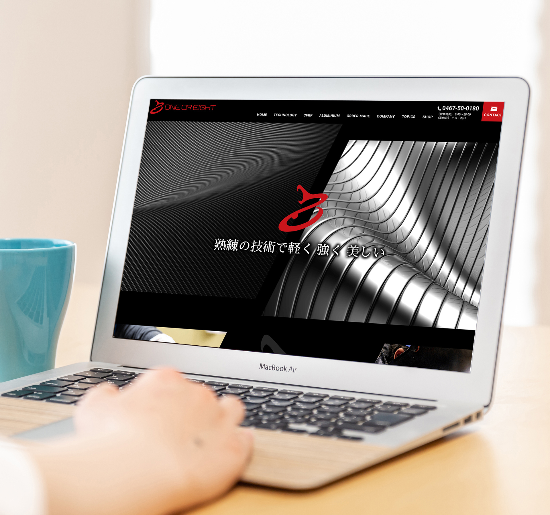 ノートパソコンで綾瀬市の企業のホームページを見ている