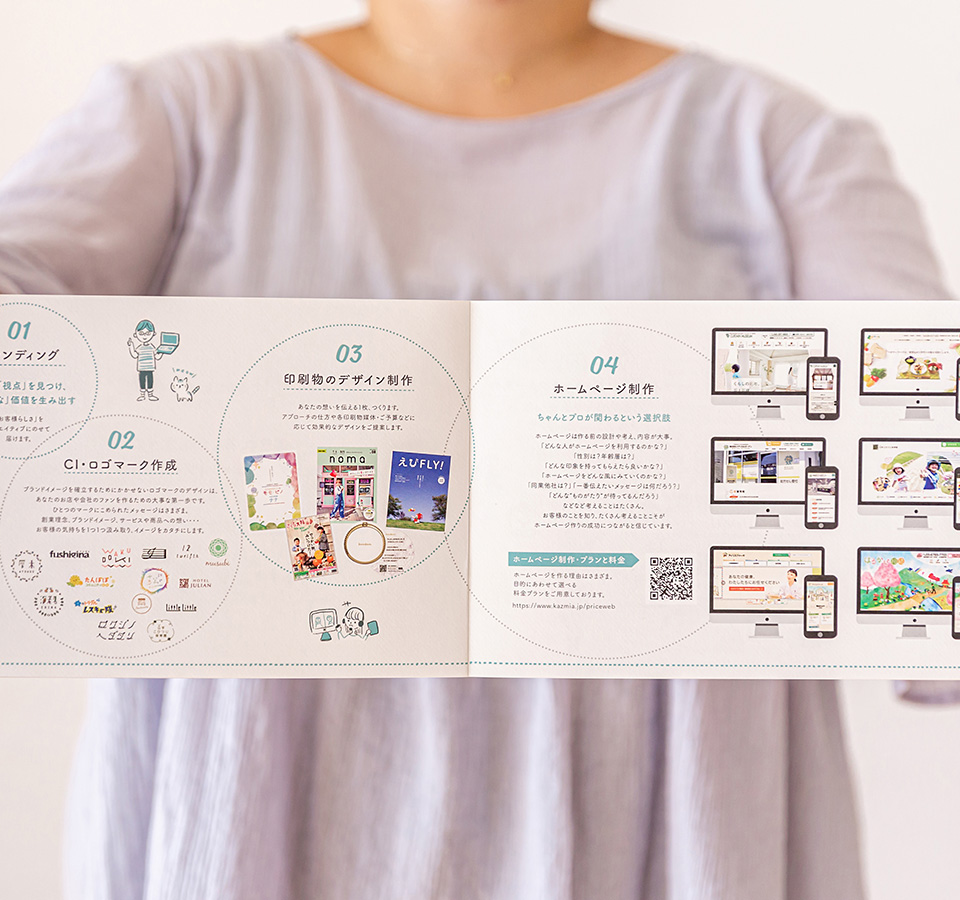 カズミアのパンフレットの中身を開いて見せている