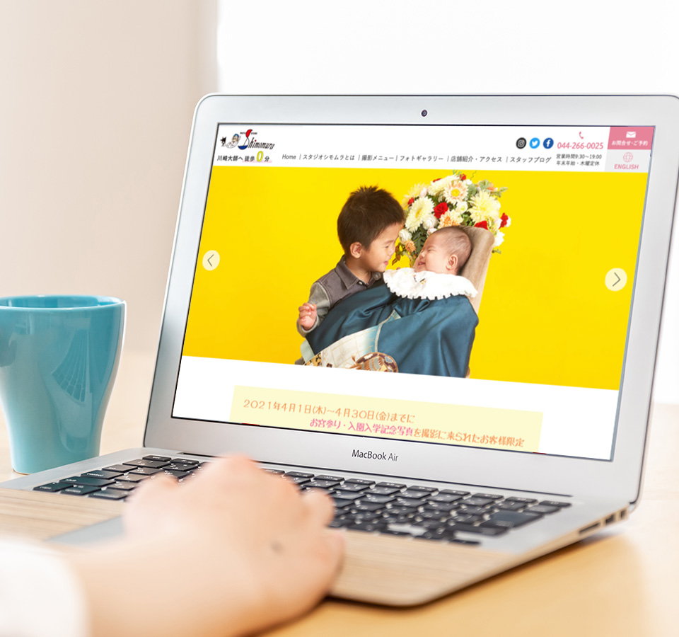 川崎大師そばのフォトスタジオのホームページ制作実績