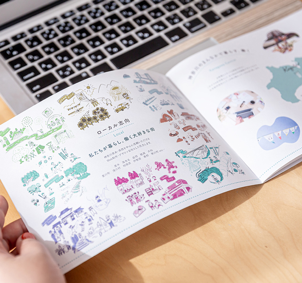 カズミアのパンフレットを開く手元