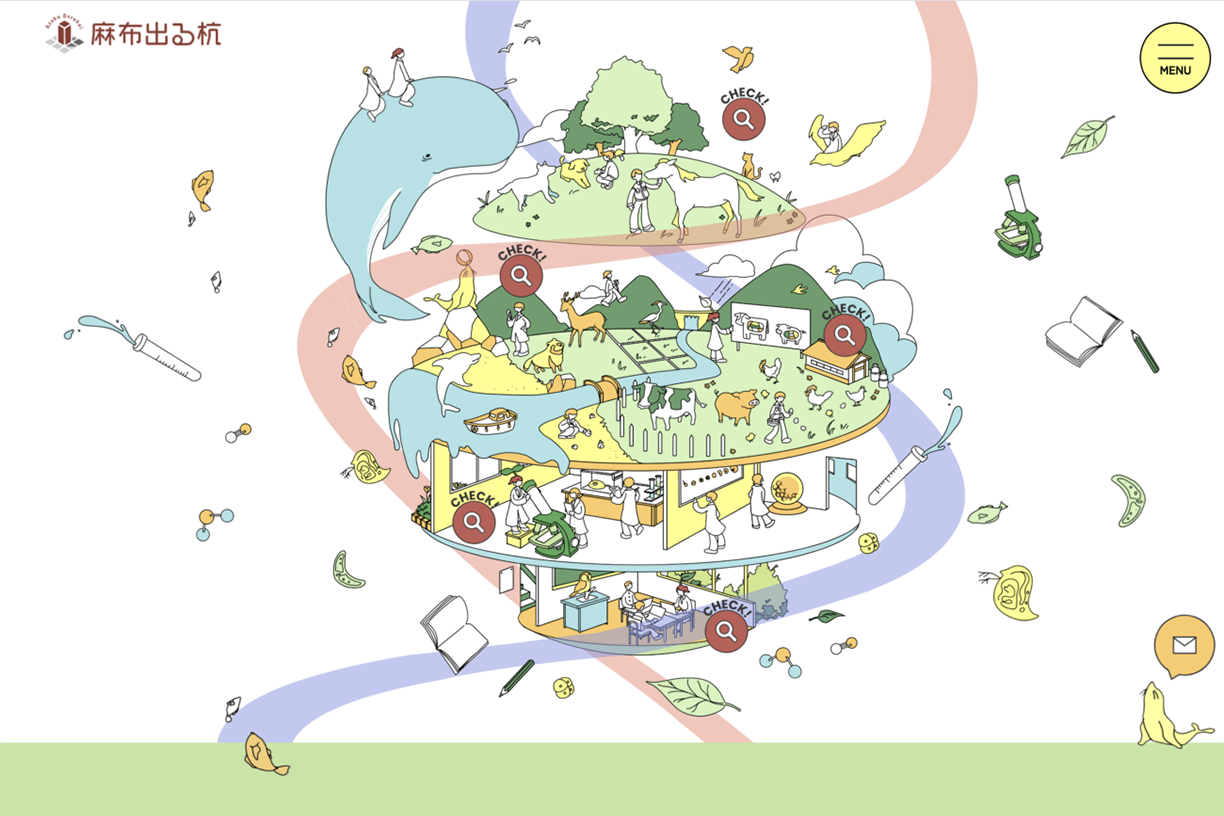 イラストを大きく使用した麻布大学麻布出る杭の特設サイト