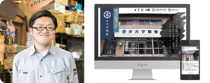 秦野市にある大工道具専門店オカダ商会の口コミ