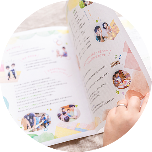 制作実績の幼稚園パンフレット