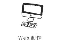 Web制作