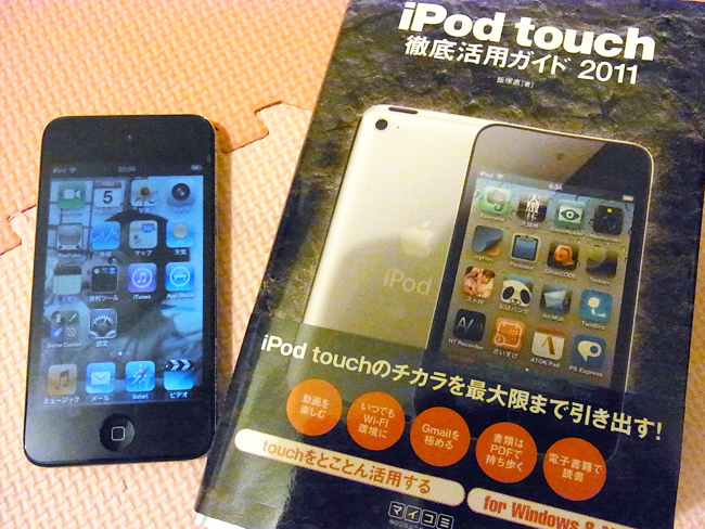 iPod touch 32G