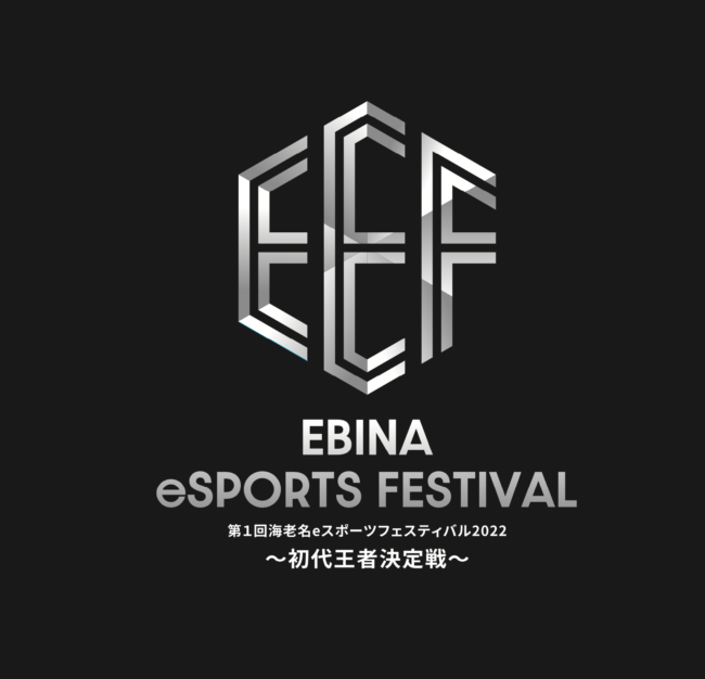 ebina esports festival