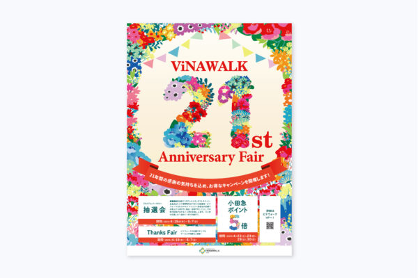 ViNAWALK 21st Anniversary Faire デザイン事例