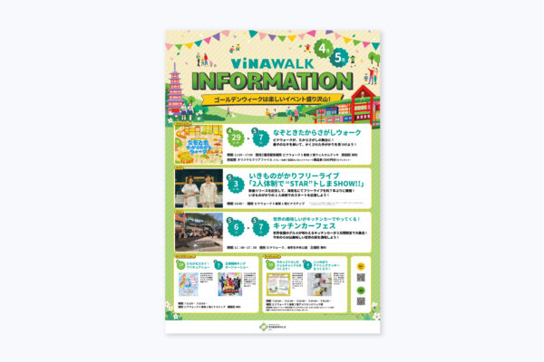 ViNAWALK Event Informationデザイン