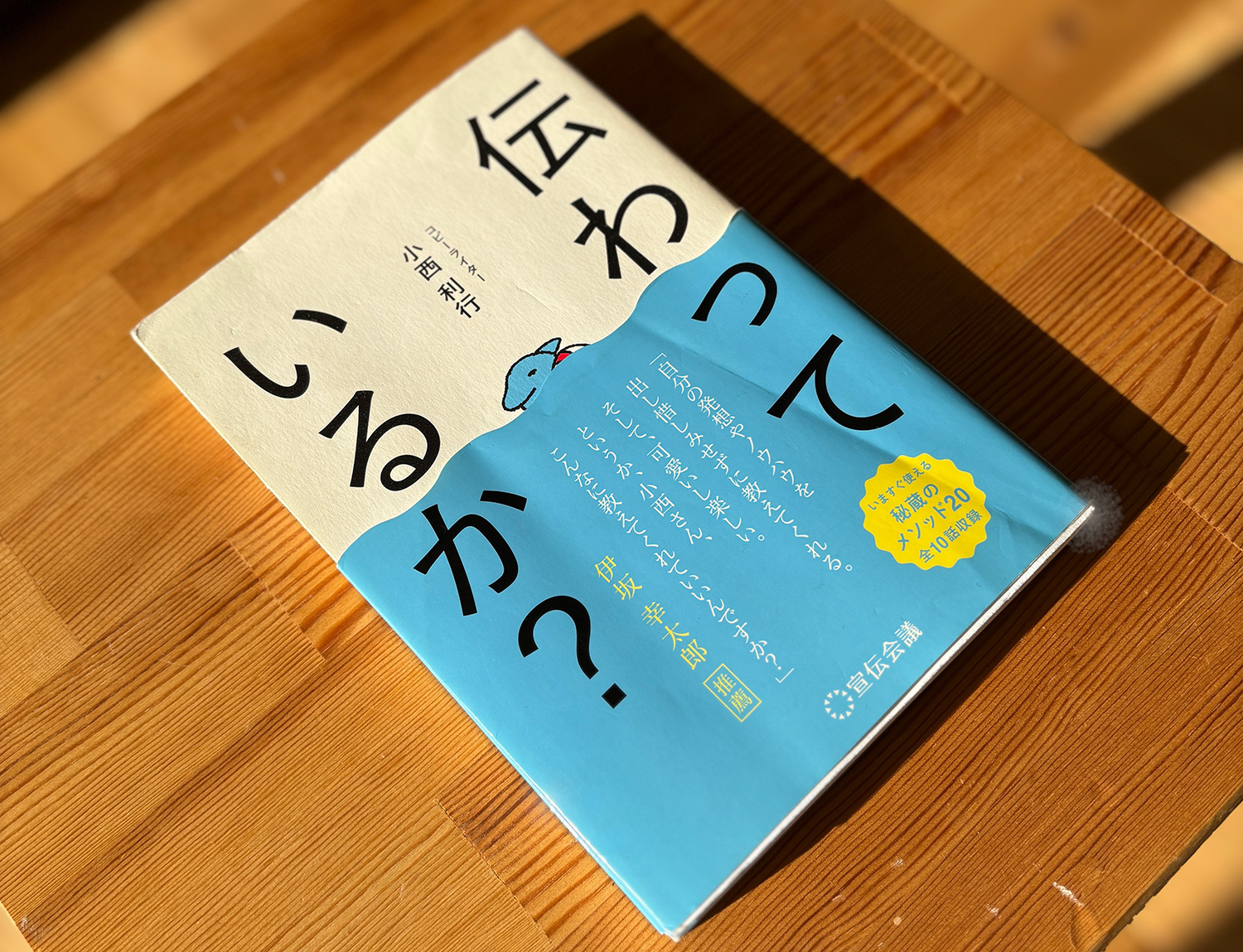 伝わっているか？読書