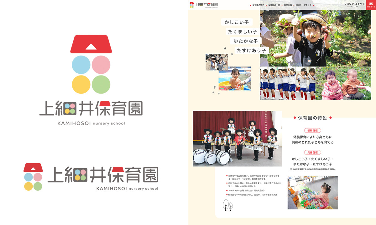 ホームページ制作事例　カズミア