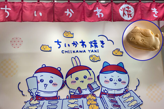 ちいかわ焼き