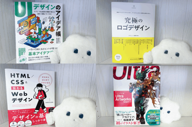 7月にカズミアで購入した本