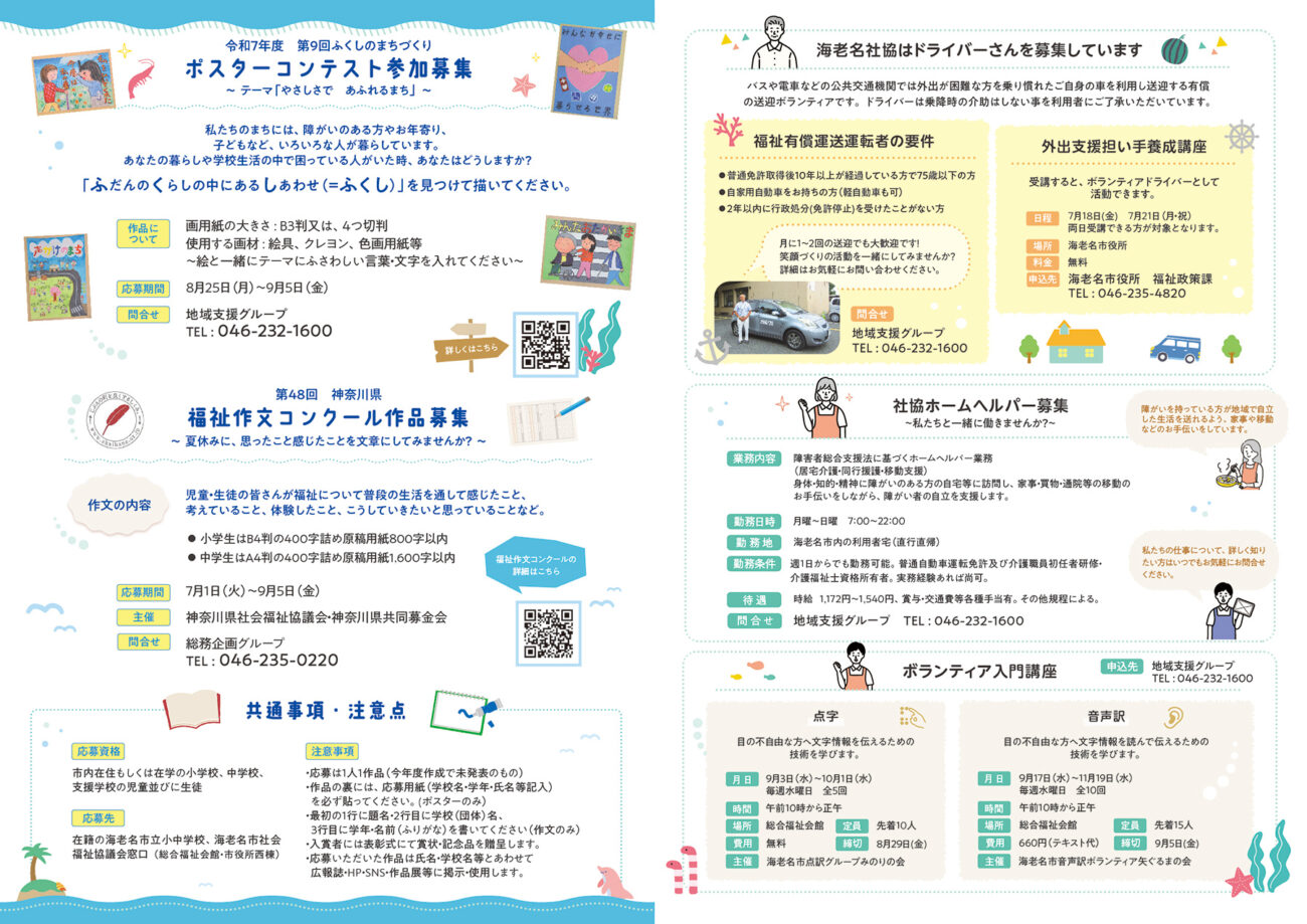 広報誌　デザイン　神奈川