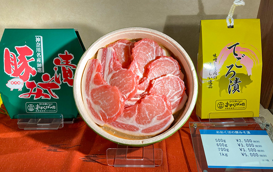 綾瀬のブランド豚の豚みそ漬け