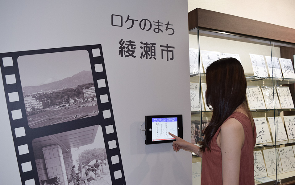 ロケのまち綾瀬市の展示