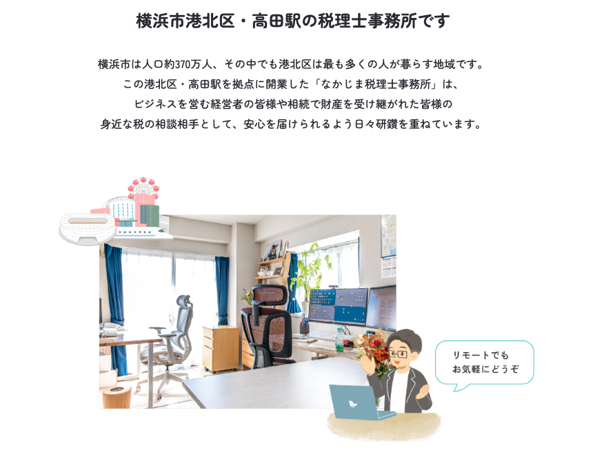 イラストを活用した事例