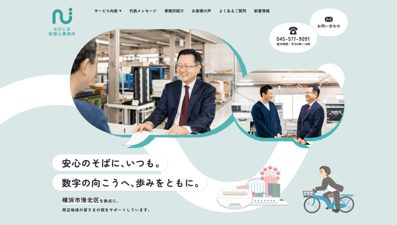 メインビジュアル