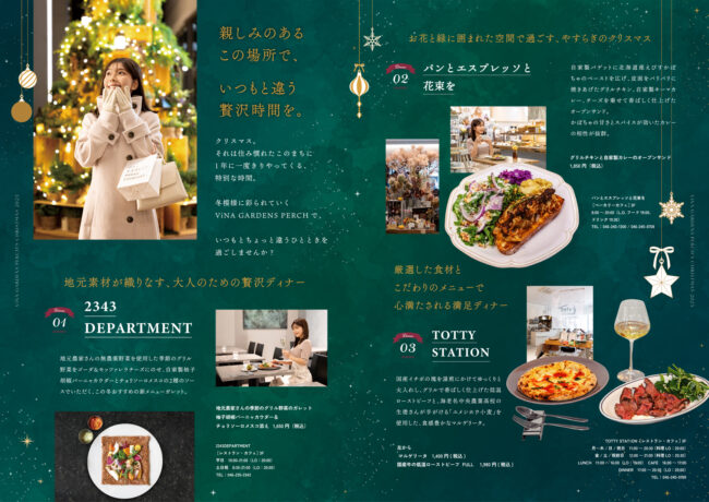 フリーペーパー　イメージ