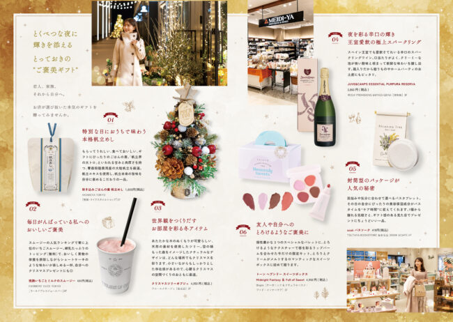 フリーペーパー中面イメージ