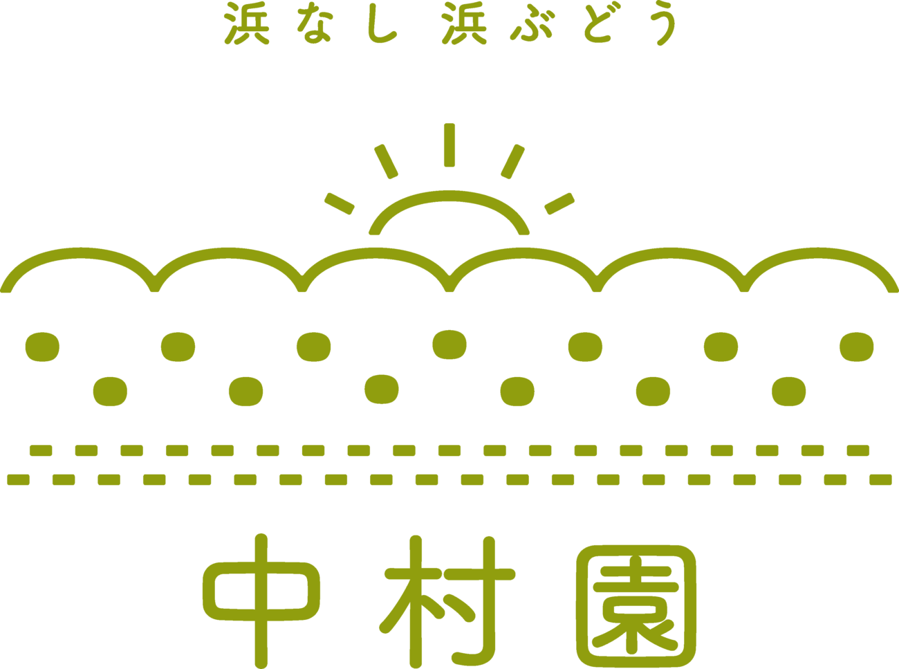 中村園のロゴ