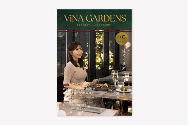 商業施設のフリーペーパーデザイン制作事例