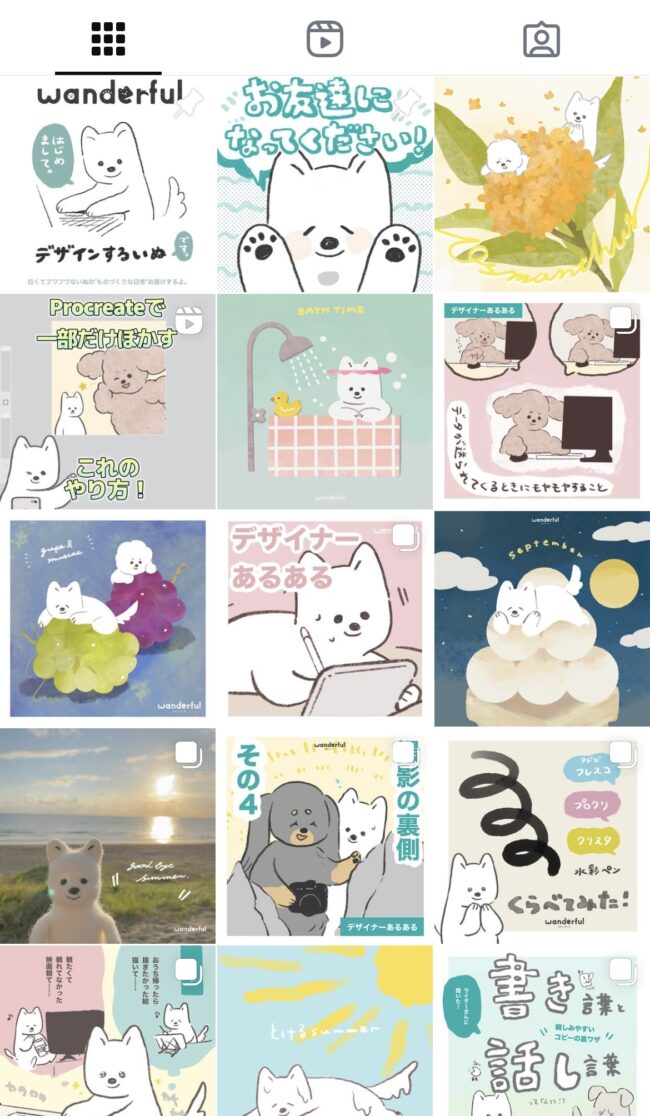 wanderful ビジュアルイメージ