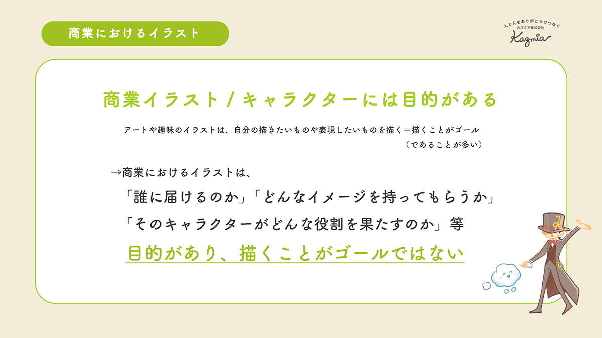 中学生 デザイン会社の職場体験