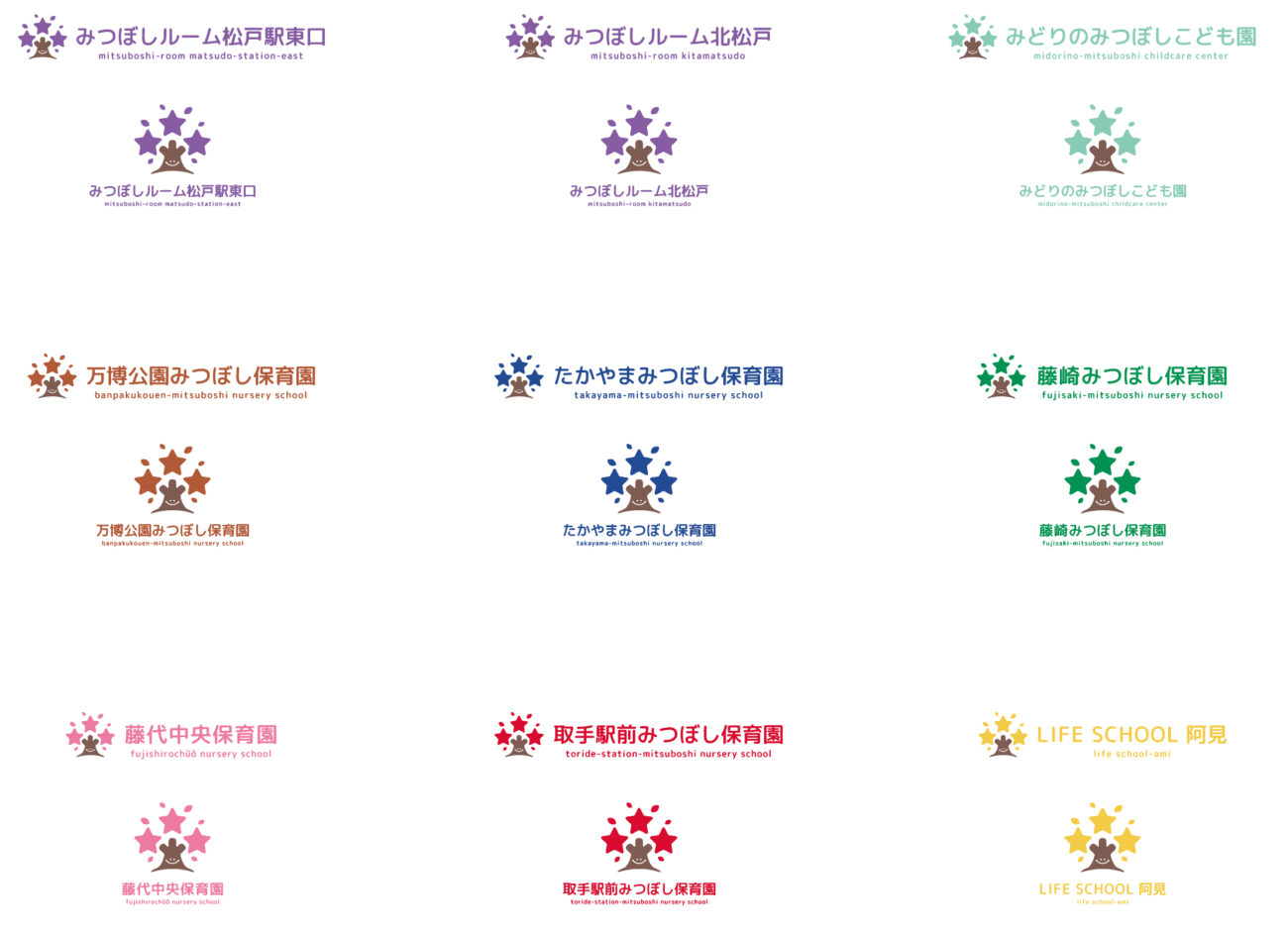 保育園のロゴデザイン事例:色展開