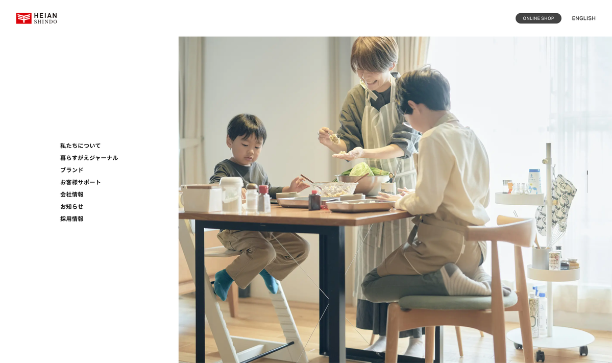 平安伸銅工業のホームページ