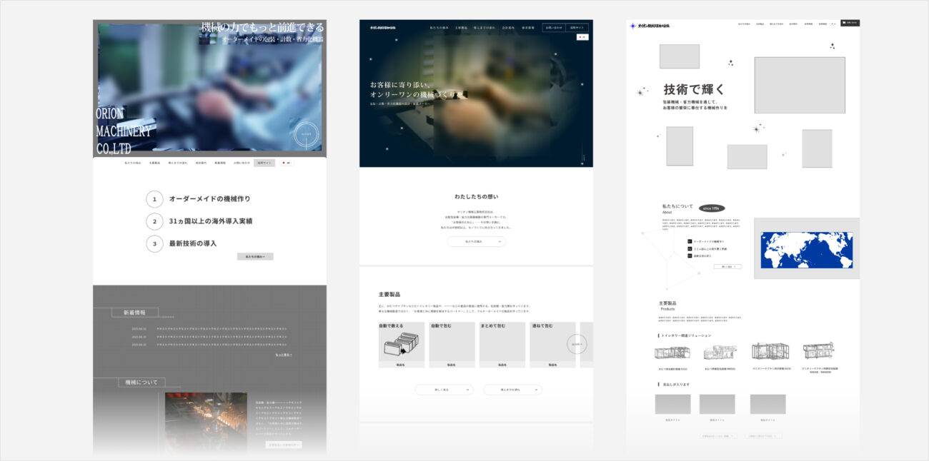３つのコンセプト案