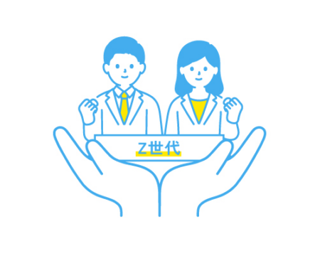 Z世代を示すイラスト