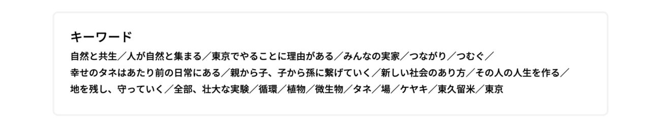 キーワード一覧の資料