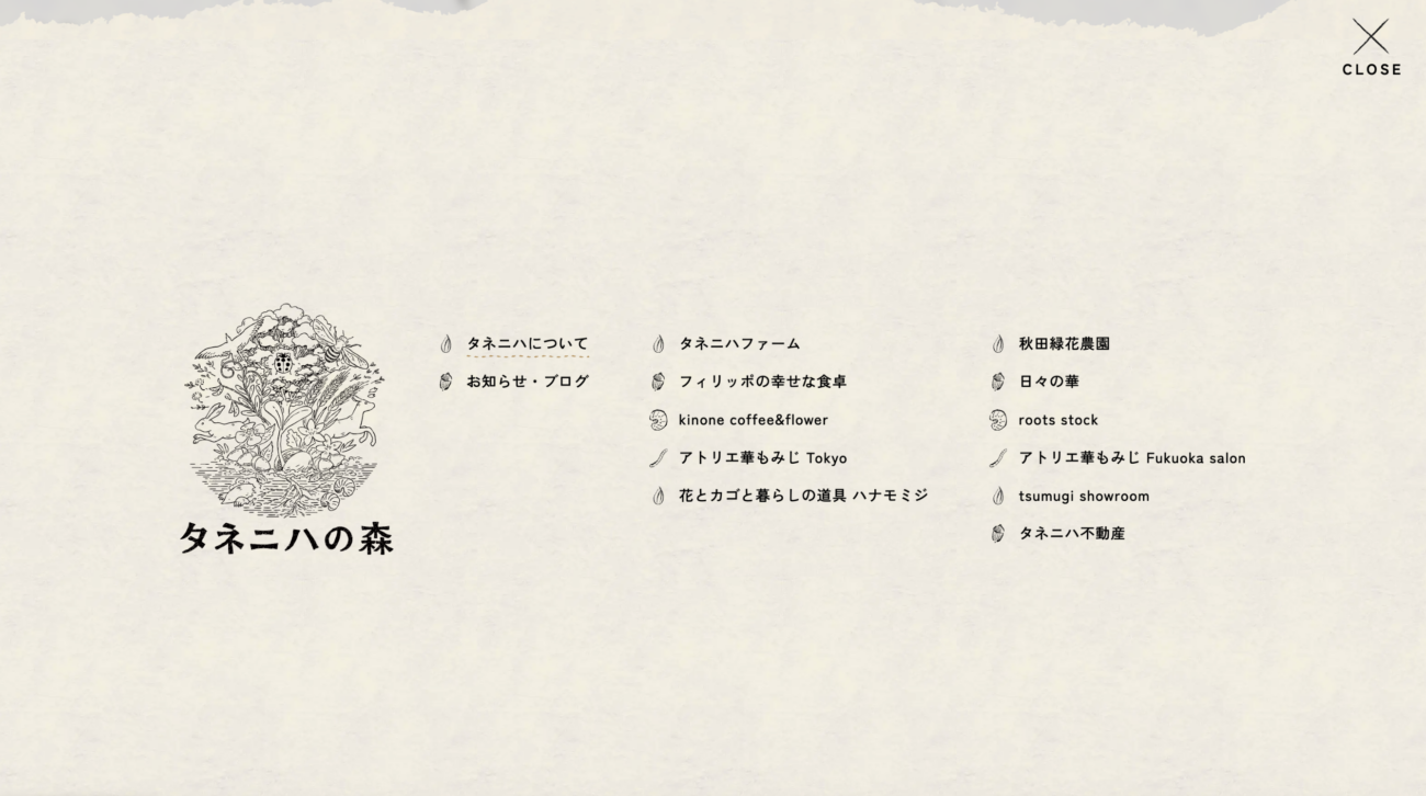 メニューのデザイン