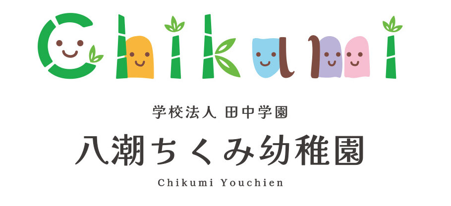 八潮ちくみ幼稚園ロゴ