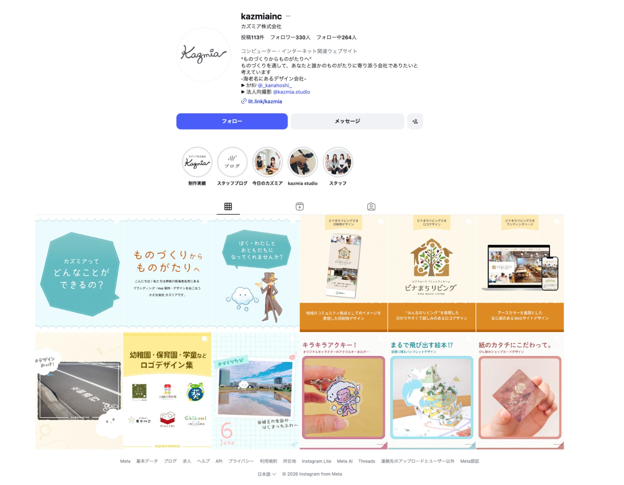 Instagramの企業アカウントのプロフィール画面と投稿一覧を示すスクリーンショット。