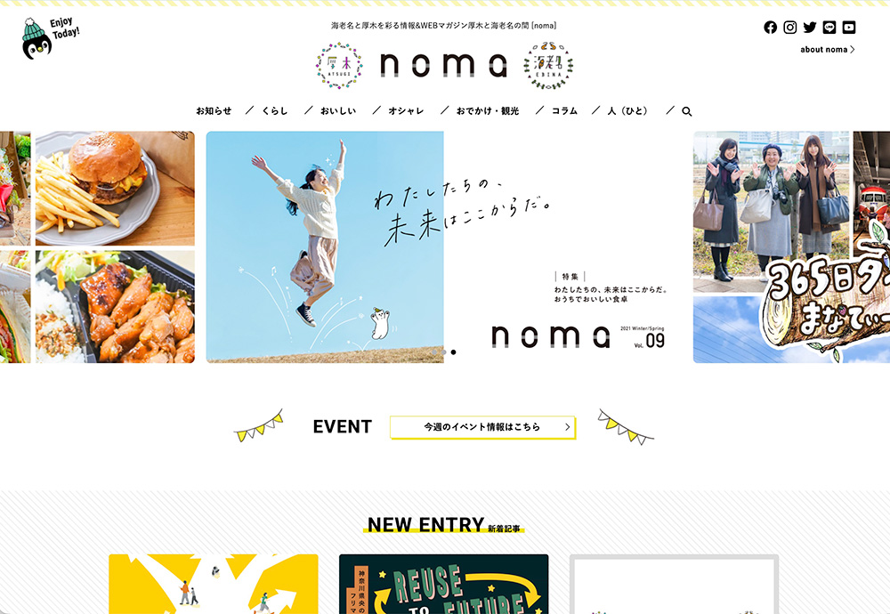 デザイン会社として地域メディアを運営