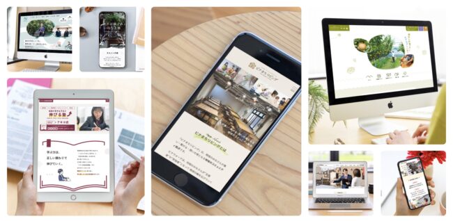 ホームページ制作事例 神奈川