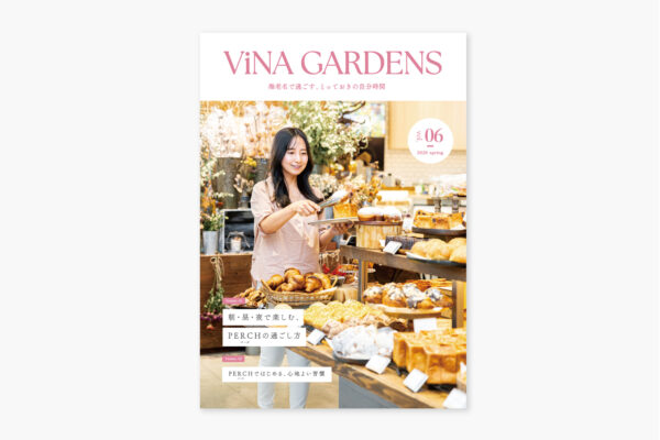 商業施設のフリーペーパーデザイン